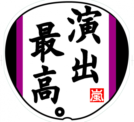 jun_ura