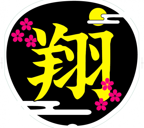sho_omote